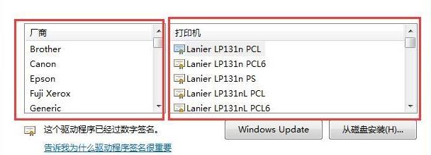 筆記本怎么連接打印機(jī)？教你win7系統(tǒng)筆記本連接打印機(jī)教程