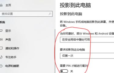 win10怎么投影到此電腦呢？投影到此電腦設(shè)置教程