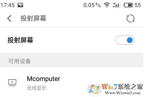 win10怎么投影到此電腦呢？投影到此電腦設(shè)置教程