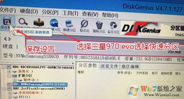 聯(lián)想小新700怎么裝win7？聯(lián)想小新700換nvme固態(tài)裝win7教程