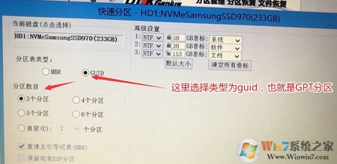 聯(lián)想小新700怎么裝win7？聯(lián)想小新700換nvme固態(tài)裝win7教程