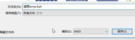 win7系統(tǒng)temp有十幾G刪不掉怎么辦？（已解決）