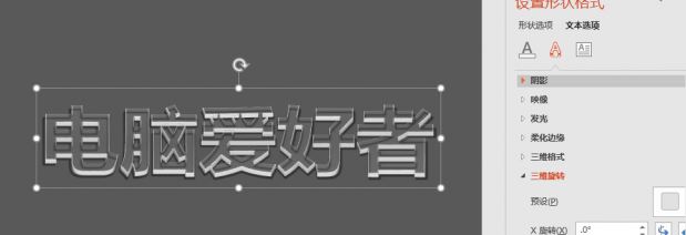 ppt如何做出玻璃質(zhì)感的內(nèi)容？教你PPT制作玻璃質(zhì)感字方法