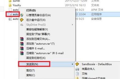 win7系統(tǒng)怎么在沙盤中運(yùn)行程序？win7沙盤運(yùn)行指定程序教程