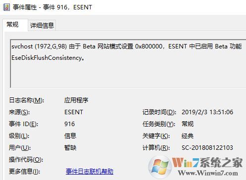 win10系統(tǒng)故障日志怎么查看？教你win10查看系統(tǒng)日志教程