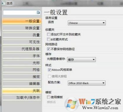cad2009為什么設(shè)置不了極軸角度？cad極軸角度設(shè)置方法