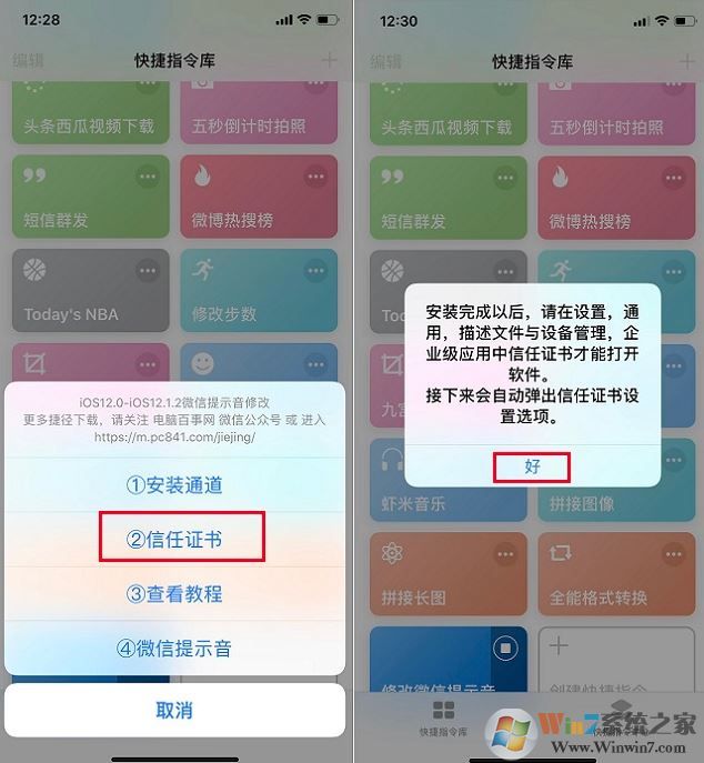 微信消息提示音怎么修改？教你蘋果手機(jī)修改微信消息提示音方法