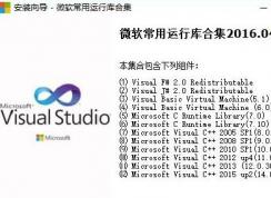 缺少dll文件怎么辦？win7缺少dll文件無法運行程序的解決方法