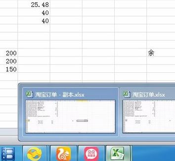 如何在win7任務(wù)欄并排顯示word文檔、excel表格？