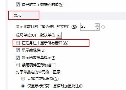 如何在win7任務(wù)欄并排顯示word文檔、excel表格？