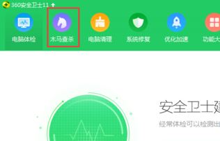 360安全衛(wèi)士如何添加信任？教你360安全衛(wèi)士白名單設(shè)置方法