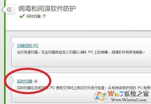邁克菲如何添加信任？邁克菲添加信任圖文教程
