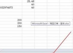 如何在win7任務(wù)欄并排顯示word文檔、excel表格？