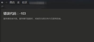 steam庫存打不開怎么辦？修復(fù)steam看不了庫存的問題