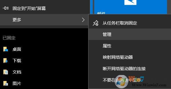 win10任務(wù)欄上無法顯示固定的程序怎么辦？（解決方法）