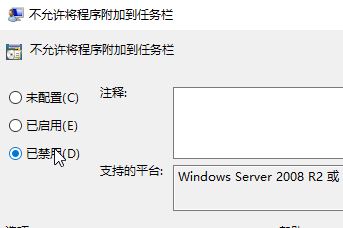 win10任務(wù)欄上無法顯示固定的程序怎么辦？（解決方法）