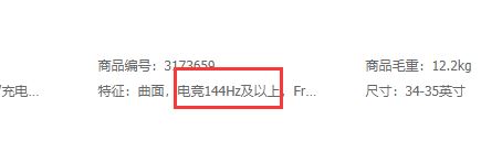 Win7旗艦版144hz怎么調(diào)？144hz調(diào)節(jié)教程