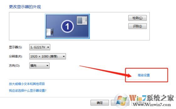 Win7旗艦版144hz怎么調(diào)？144hz調(diào)節(jié)教程