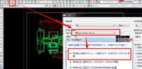 win7系統(tǒng)cad轉(zhuǎn)jpg模糊不清怎么辦？（已解決）