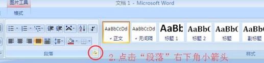 word嵌入圖片顯示不全怎么辦？word中添加圖片顯示不全的解決方法