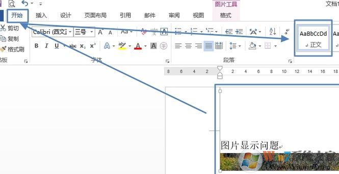 word嵌入圖片顯示不全怎么辦？word中添加圖片顯示不全的解決方法