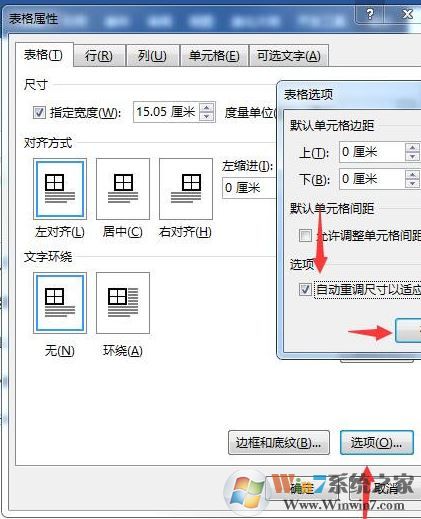 word表格顯示不全怎么辦？word中表格完全顯示教程