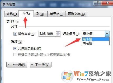 word表格顯示不全怎么辦？word中表格完全顯示教程