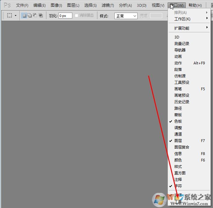 ps菜單欄不見了怎么辦？ps找回菜單欄教程