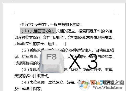 word中F1~F12鍵有什么用？教你word中F1-F12的使用技巧