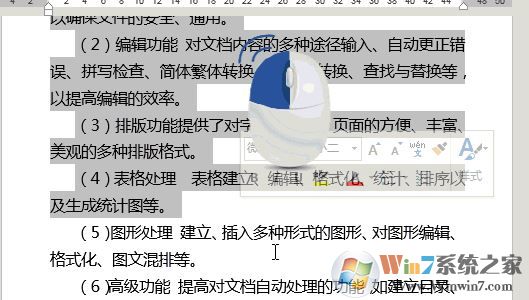 word中F1~F12鍵有什么用？教你word中F1-F12的使用技巧