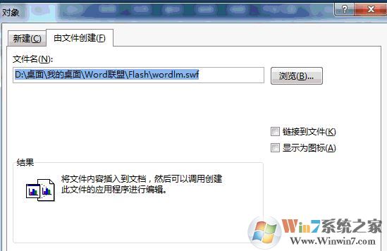 word怎么插入視頻？教你word添加Flash、網(wǎng)絡(luò)視頻的方法