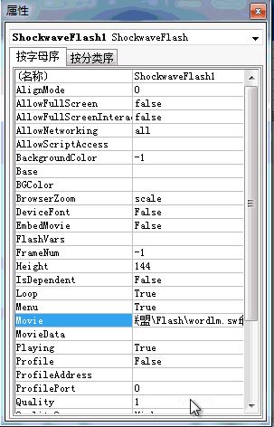 word怎么插入視頻？教你word添加Flash、網(wǎng)絡(luò)視頻的方法