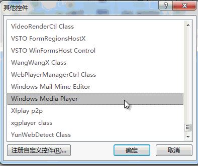 word怎么插入視頻？教你word添加Flash、網(wǎng)絡(luò)視頻的方法