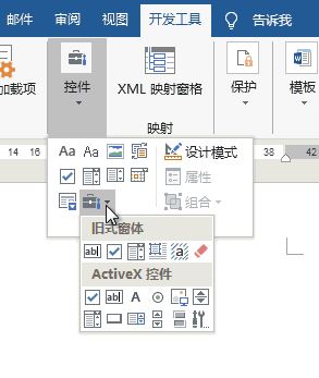 word怎么插入視頻？教你word添加Flash、網(wǎng)絡(luò)視頻的方法