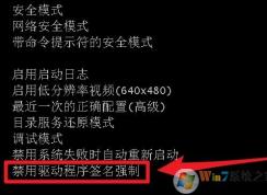 win7旗艦版amd_xata.sys無(wú)法驗(yàn)證數(shù)字簽名修復(fù)方法