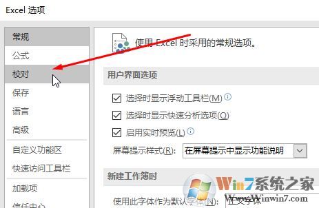 excel打開特別慢怎么辦？excel打開慢的優(yōu)化方法