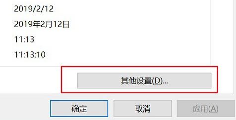 win10顯示星期怎么設置？讓win10右下角顯示星期的設置教程