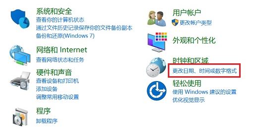 win10顯示星期怎么設置？讓win10右下角顯示星期的設置教程