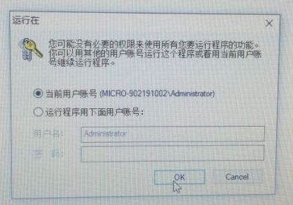 win10無法安裝程序：你可能沒有必要的權限 怎么辦？