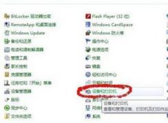 win7鼠標(biāo)移動(dòng)速度慢怎么辦？鼠標(biāo)移動(dòng)速調(diào)節(jié)方法