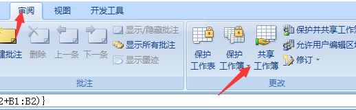Excel無法保存：由于共享沖突 的更改不能保存到...該怎么辦？