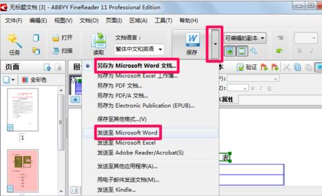 PDF轉(zhuǎn)換成WORD怎么轉(zhuǎn)？（PDF轉(zhuǎn)word教程）