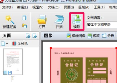 PDF轉(zhuǎn)換成WORD怎么轉(zhuǎn)？（PDF轉(zhuǎn)word教程）
