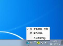 Win7輸入法EN刪除不了怎么辦？注冊(cè)表刪除EN方法