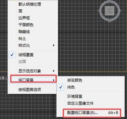 3D MAX的視圖導航怎么關閉？隱藏3D MAX視圖導航教程