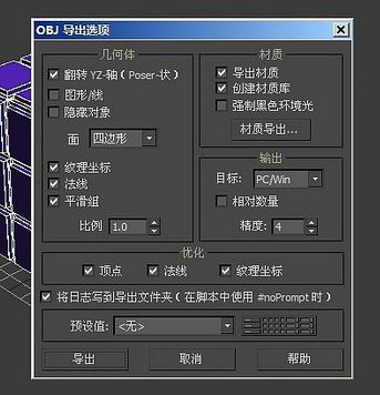 如何在低版本3DMAX中打開高版本文件？3dmax低版本打開高版本教程