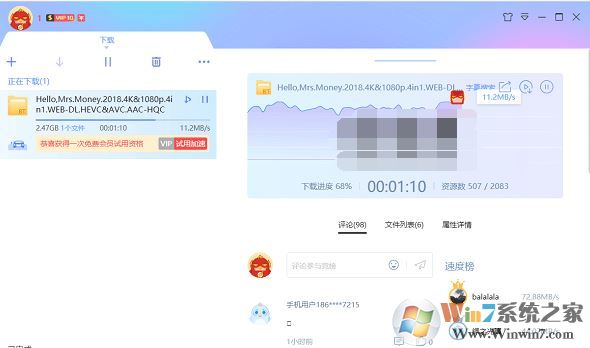 如何用bt下載？教你下載bt文件圖文操作方法