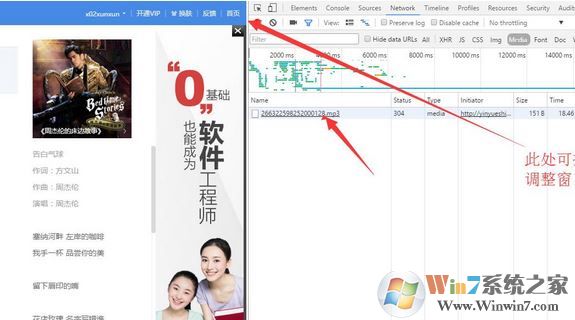 win7如何下載歌曲到電腦？教你如何免費(fèi)下載收費(fèi)歌曲的方法