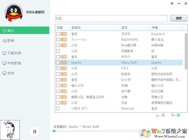 win7如何下載歌曲到電腦？教你如何免費(fèi)下載收費(fèi)歌曲的方法