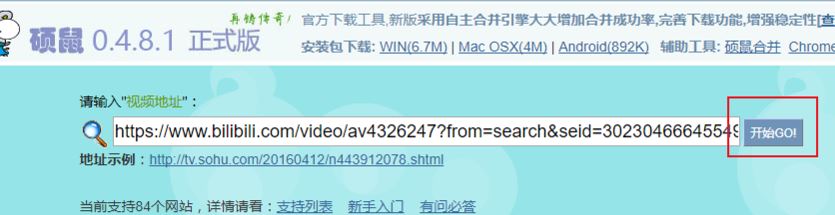 嗶哩嗶哩怎么下載視頻？教你bilibili下載視頻的操作方法